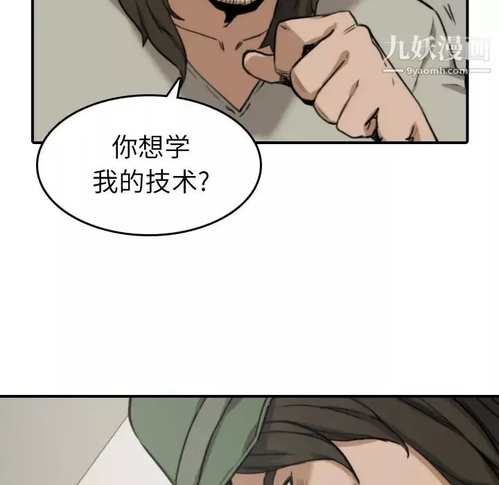 色花穴-第39话 - 图片 5