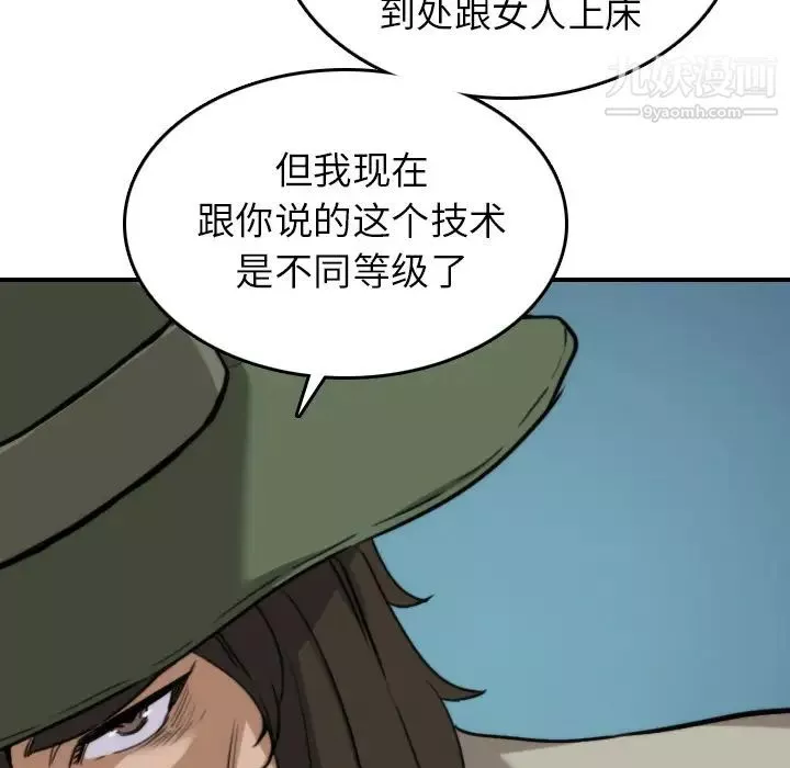 色花穴第39話