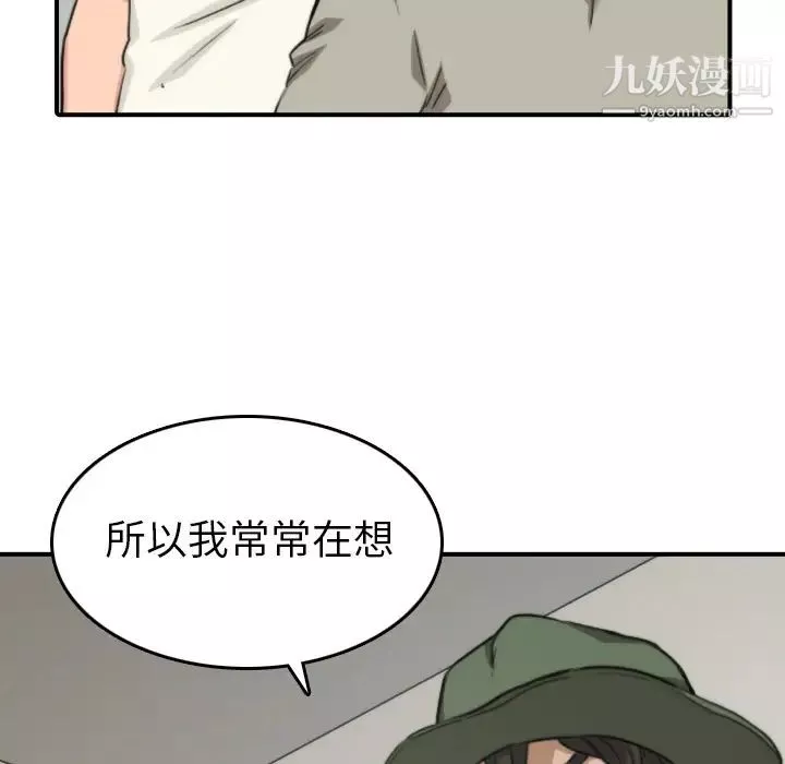 色花穴-第39话 - 图片 11