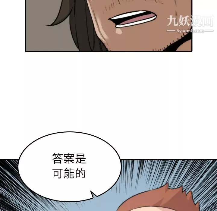 色花穴-第39话 - 图片 14
