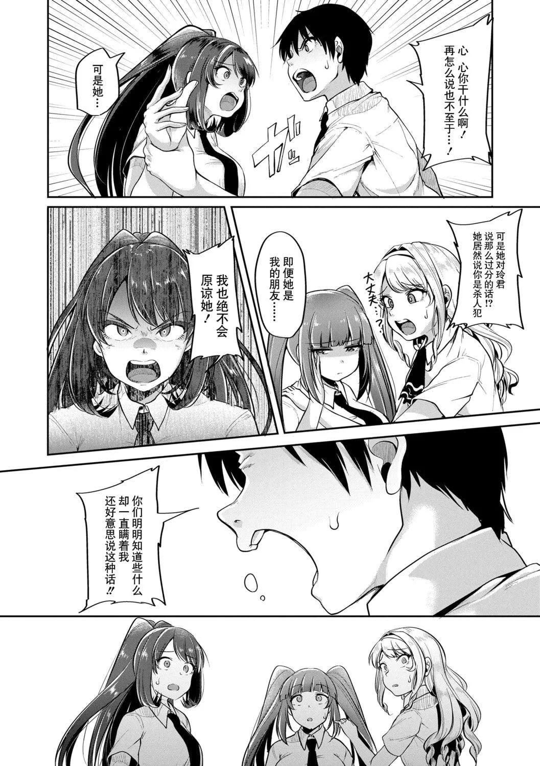 [仙道八]こわしてあそぼともだちいっぱい｜好朋友们一起被玩坏吧[中国翻訳][DL版]-[仙道八]こわしてあそぼともだちいっぱい｜好朋友们一起被玩坏吧[中国翻訳][DL版] - 图片 86