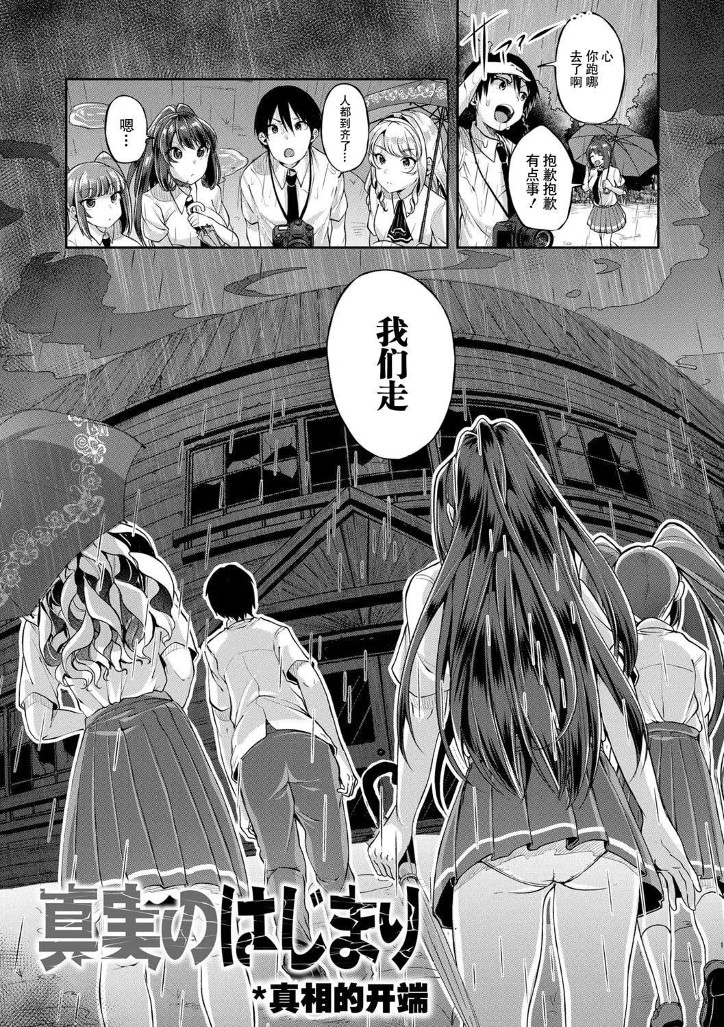 [仙道八]こわしてあそぼともだちいっぱい｜好朋友們一起被玩壞吧[中國翻訳][DL版][仙道八]こわしてあそぼともだちいっぱい｜好朋友們一起被玩壞吧[中國翻訳][DL版]