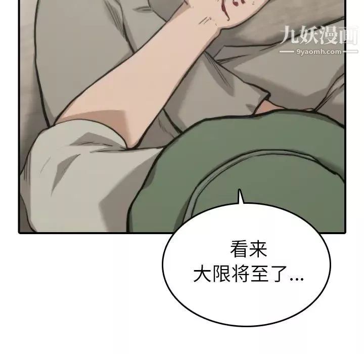 色花穴-第39话 - 图片 21