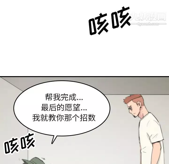 色花穴-第39话 - 图片 23
