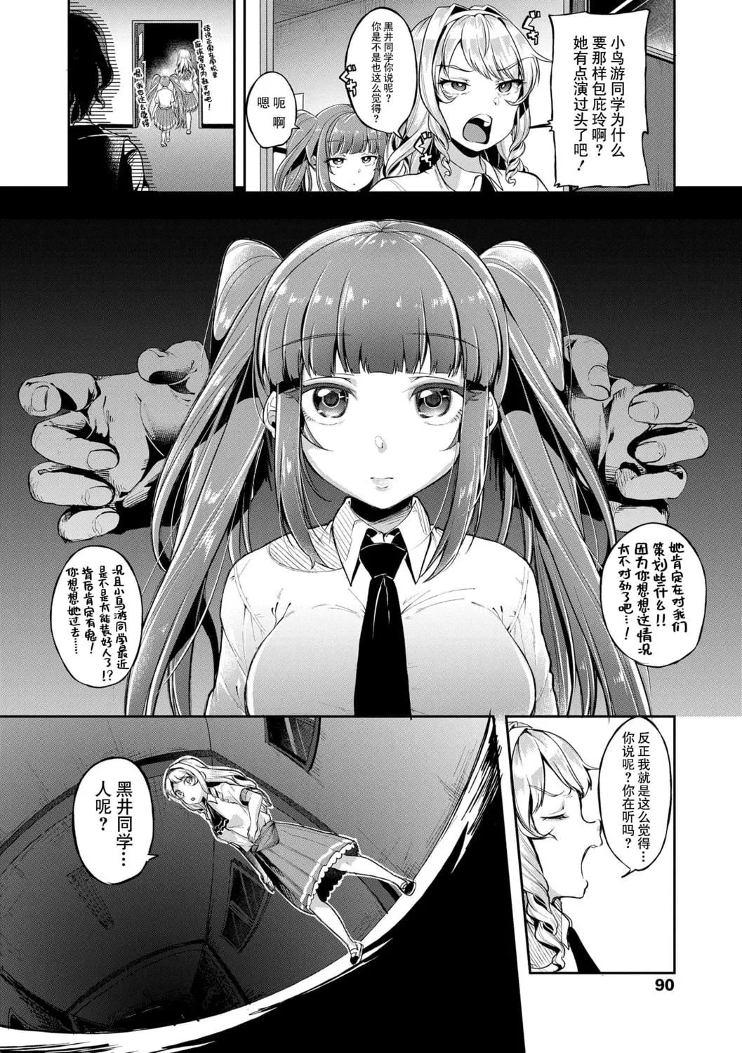 [仙道八]こわしてあそぼともだちいっぱい｜好朋友们一起被玩坏吧[中国翻訳][DL版]-[仙道八]こわしてあそぼともだちいっぱい｜好朋友们一起被玩坏吧[中国翻訳][DL版] - 图片 92