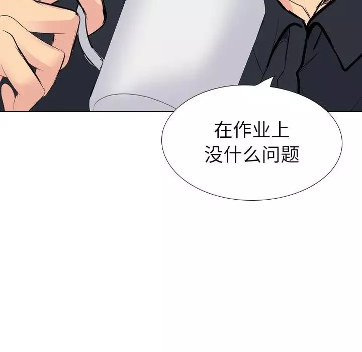 姊姊的秘密日记-第26话 - 图片 183