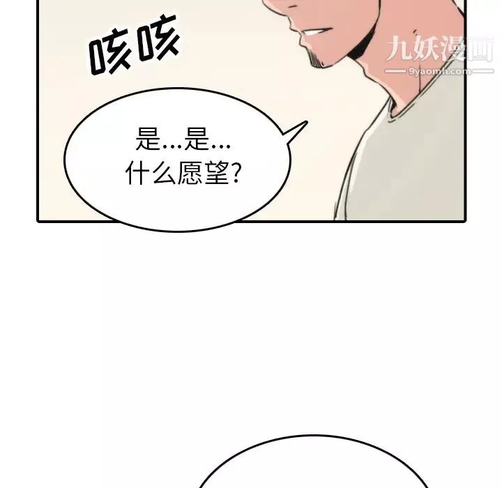 色花穴第39話