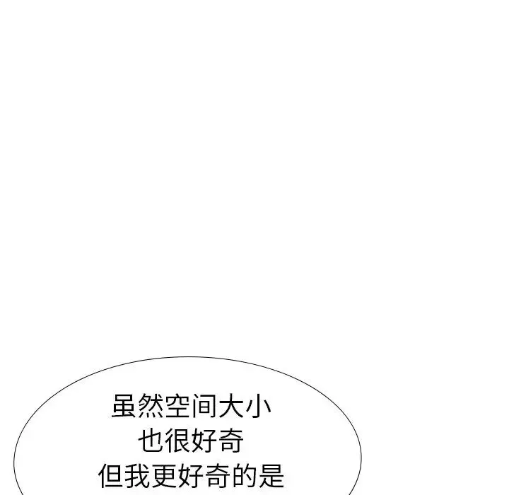 姊姊的秘密日記第26话