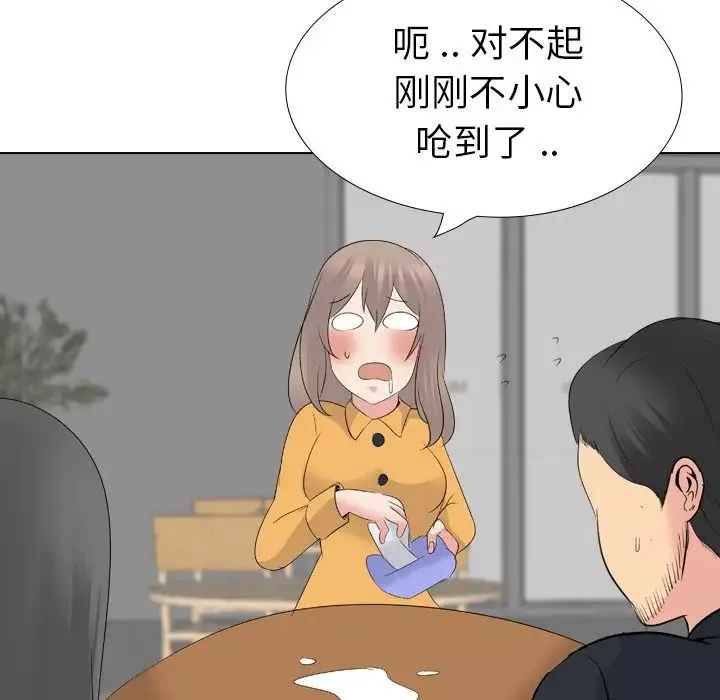 姊姊的秘密日記第26话