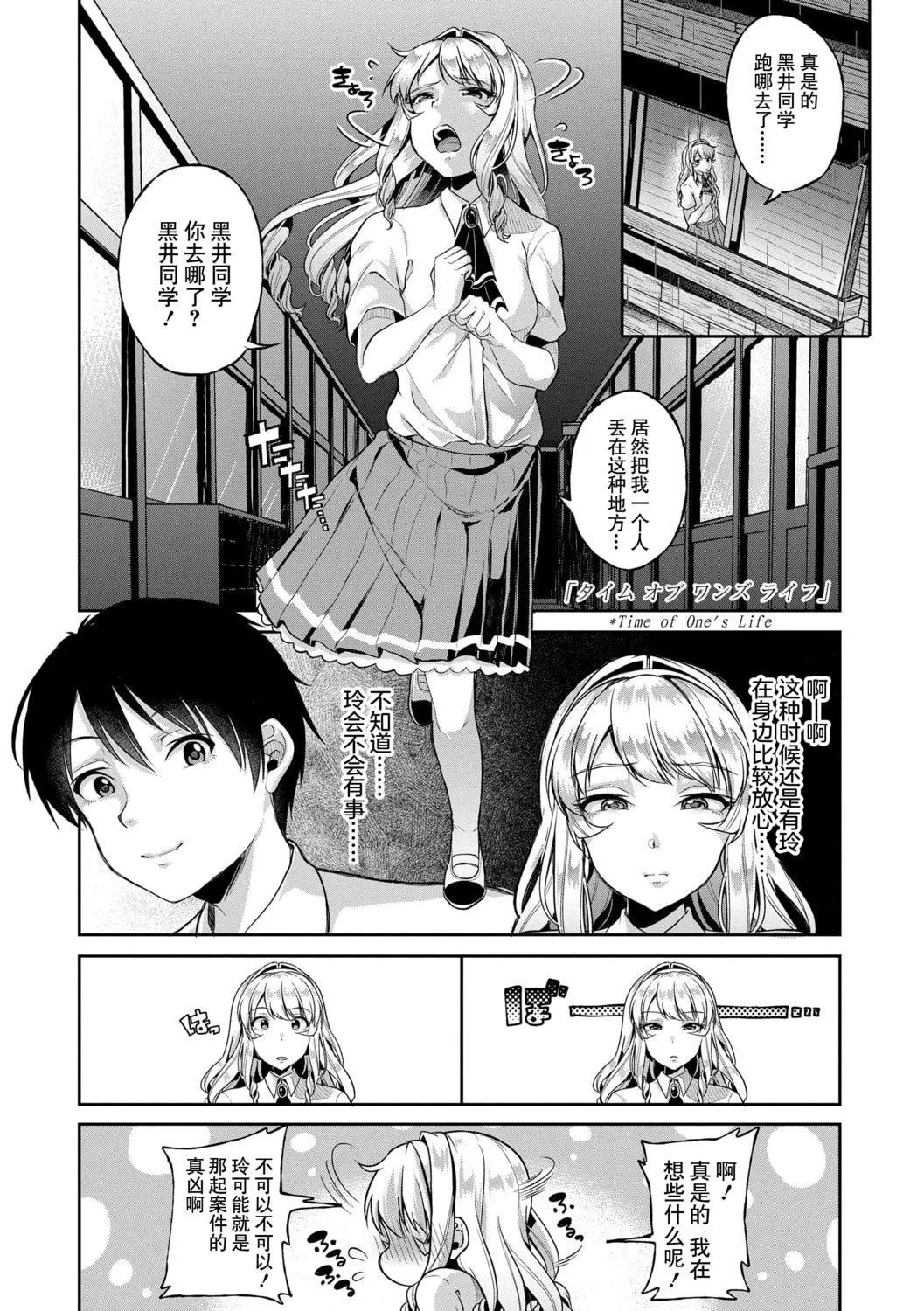 [仙道八]こわしてあそぼともだちいっぱい｜好朋友们一起被玩坏吧[中国翻訳][DL版]-[仙道八]こわしてあそぼともだちいっぱい｜好朋友们一起被玩坏吧[中国翻訳][DL版] - 图片 109