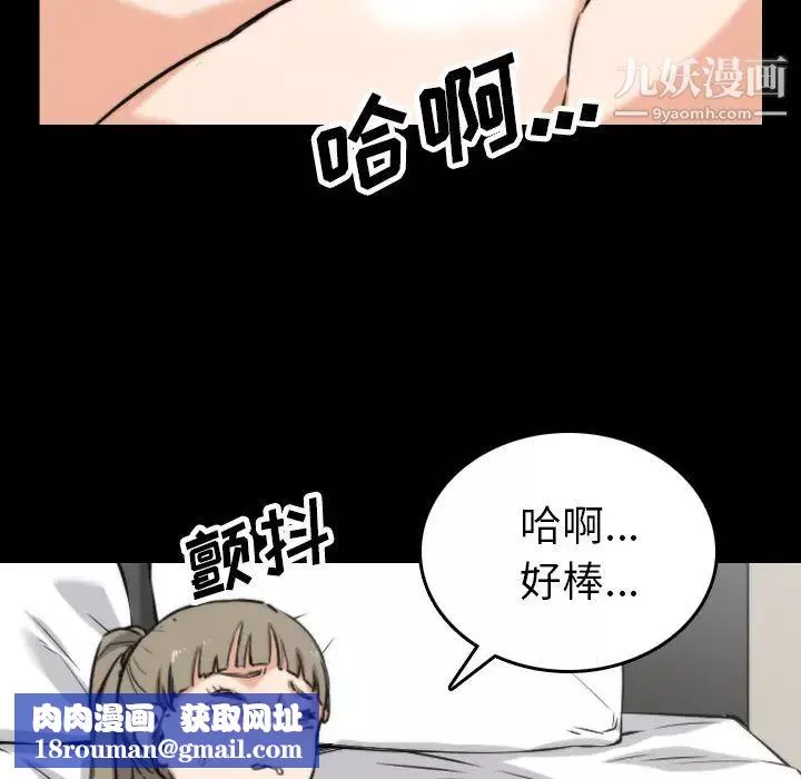 色花穴-第39话 - 图片 54