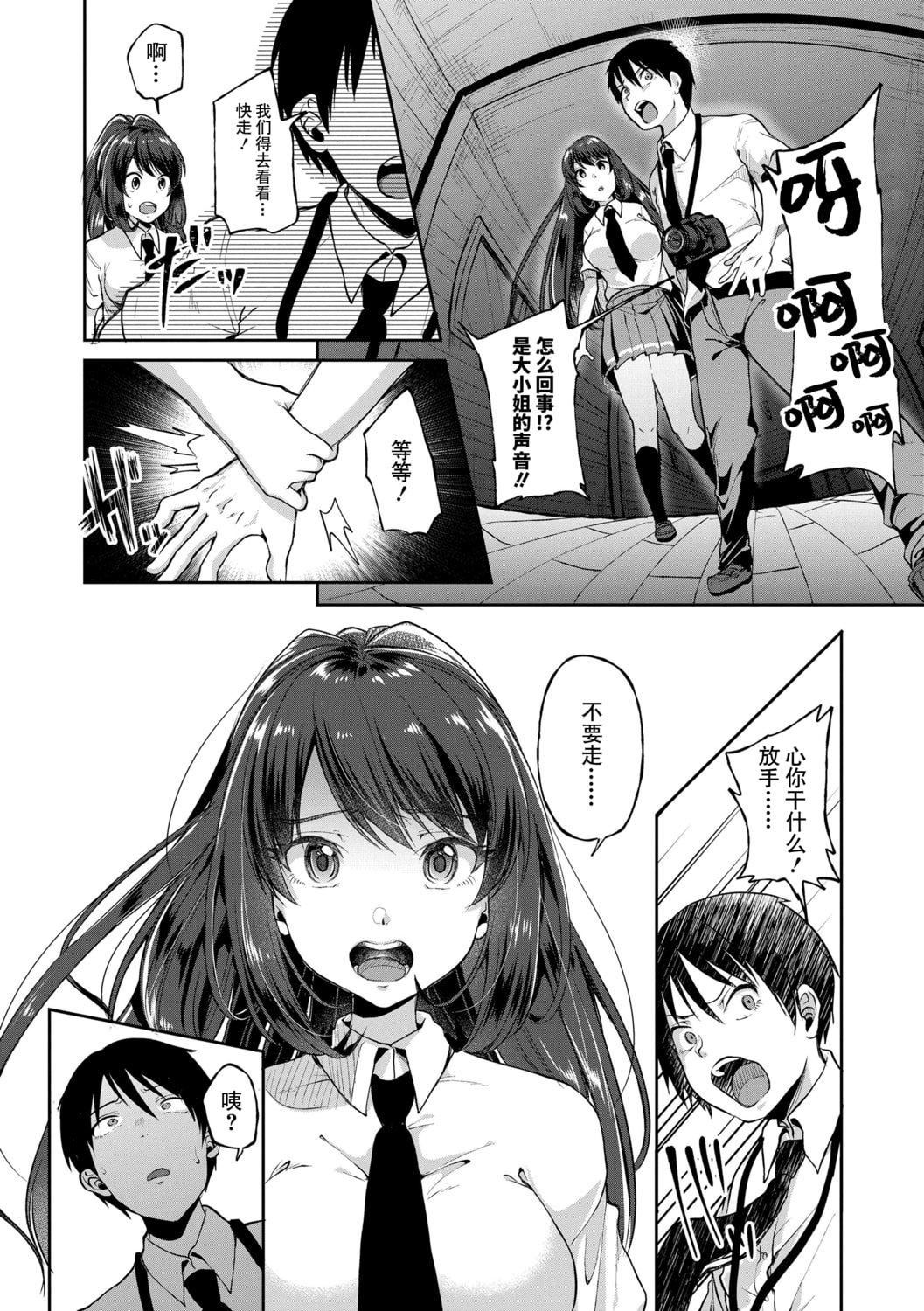 [仙道八]こわしてあそぼともだちいっぱい｜好朋友們一起被玩壞吧[中國翻訳][DL版][仙道八]こわしてあそぼともだちいっぱい｜好朋友們一起被玩壞吧[中國翻訳][DL版]