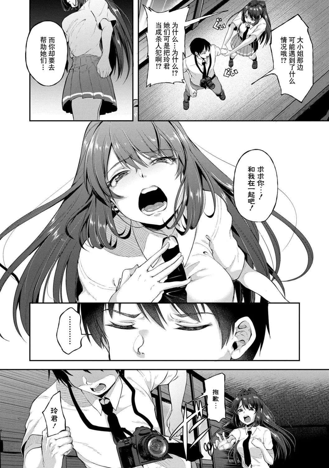 [仙道八]こわしてあそぼともだちいっぱい｜好朋友們一起被玩壞吧[中國翻訳][DL版][仙道八]こわしてあそぼともだちいっぱい｜好朋友們一起被玩壞吧[中國翻訳][DL版]