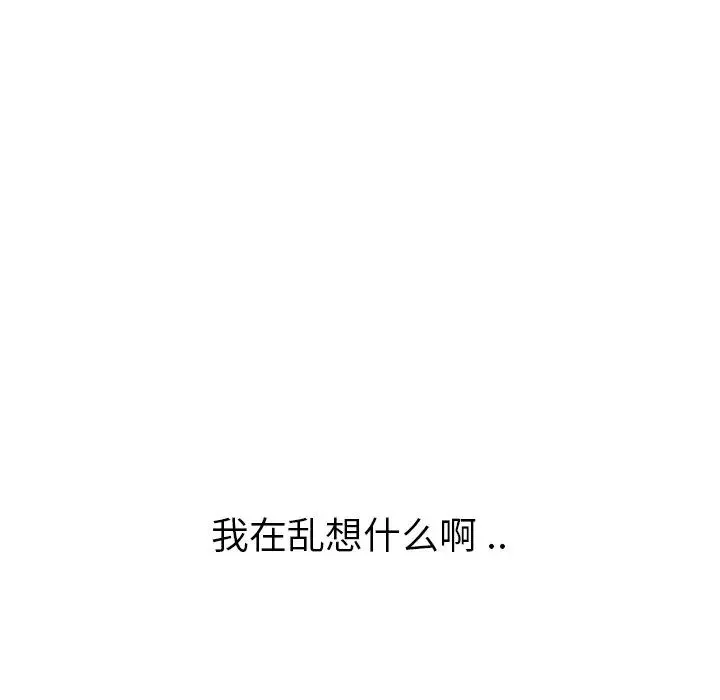 姊姊的秘密日記第26话