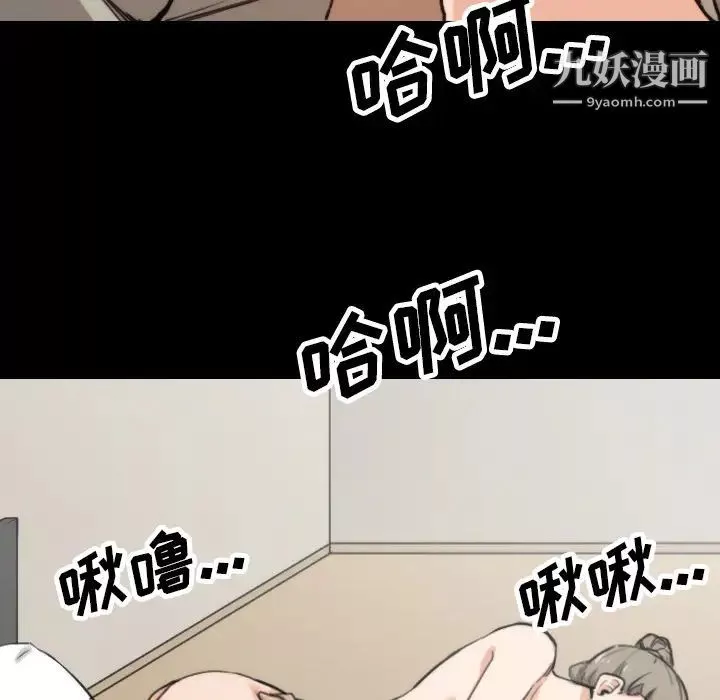 色花穴-第39话 - 图片 65