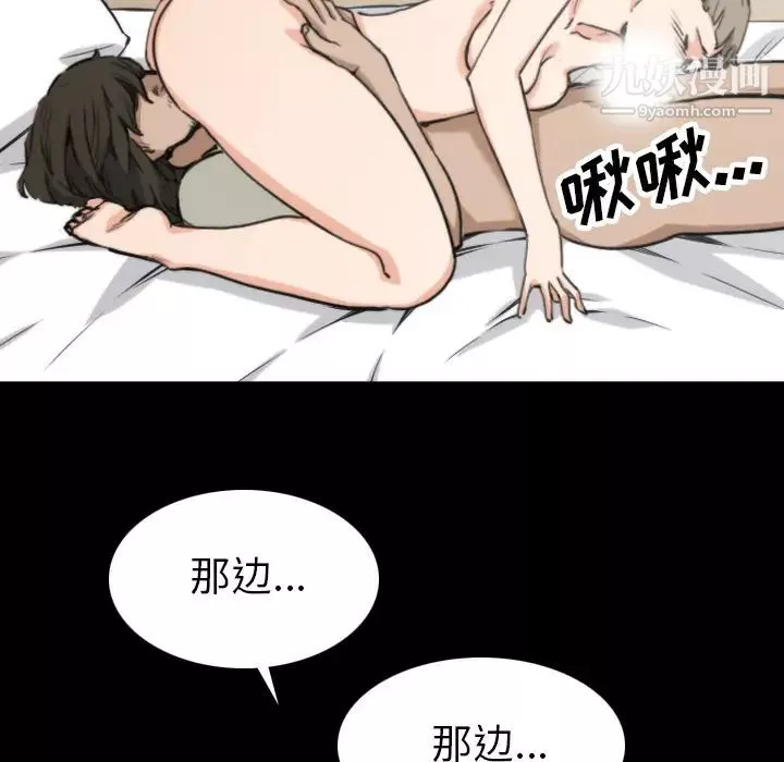 色花穴-第39话 - 图片 66