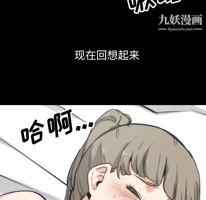 色花穴-第39话 - 图片 68