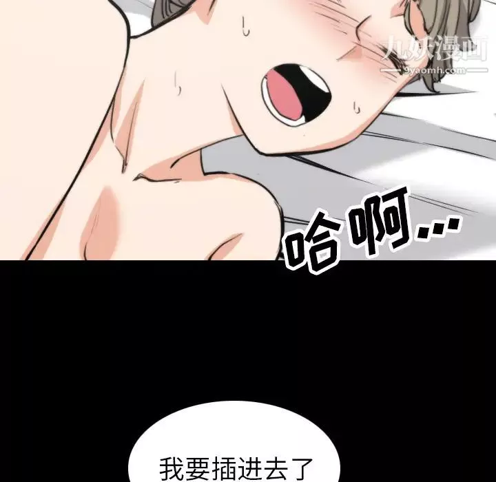 色花穴-第39话 - 图片 69