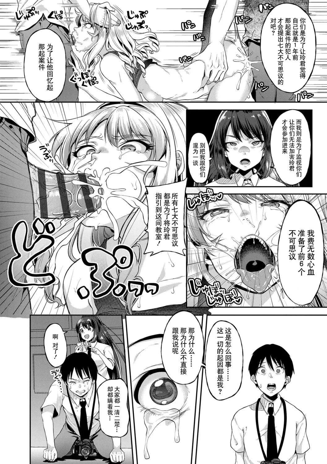 [仙道八]こわしてあそぼともだちいっぱい｜好朋友们一起被玩坏吧[中国翻訳][DL版]-[仙道八]こわしてあそぼともだちいっぱい｜好朋友们一起被玩坏吧[中国翻訳][DL版] - 图片 122