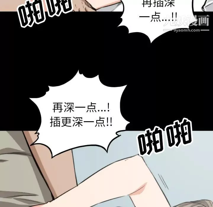 色花穴第39話