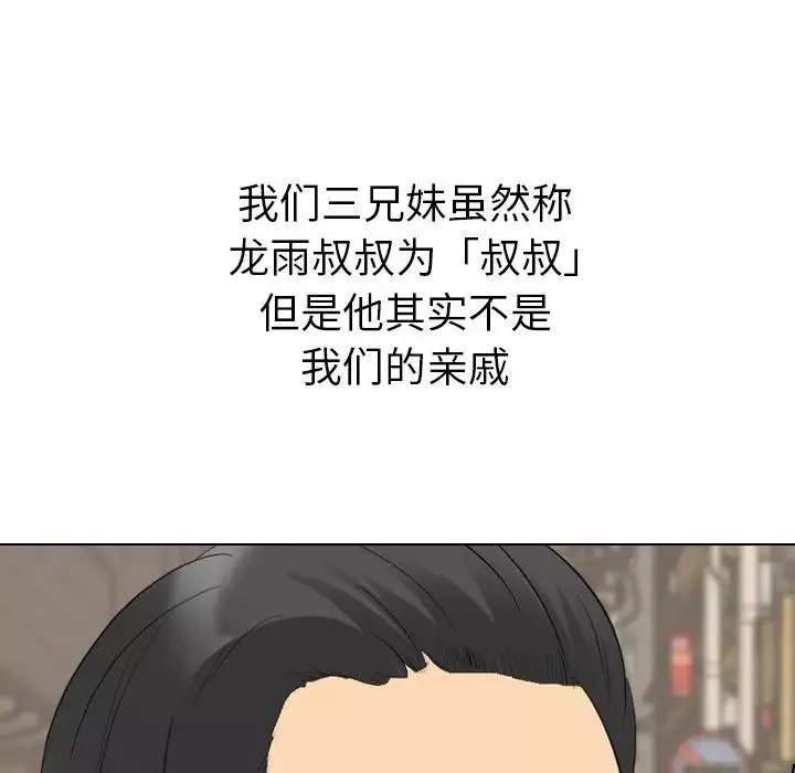 姊姊的秘密日記第27話