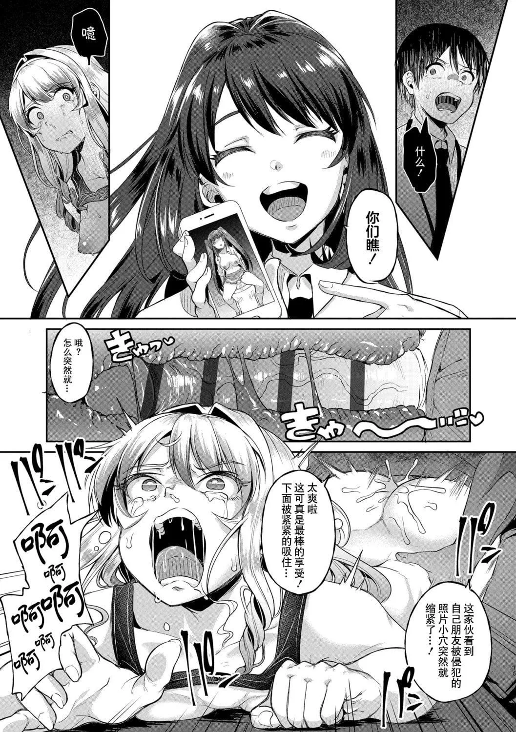 [仙道八]こわしてあそぼともだちいっぱい｜好朋友们一起被玩坏吧[中国翻訳][DL版]-[仙道八]こわしてあそぼともだちいっぱい｜好朋友们一起被玩坏吧[中国翻訳][DL版] - 图片 123