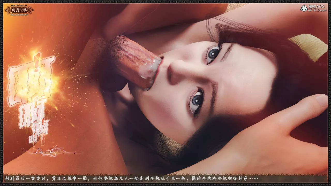 [3D]风月宝鉴-第24话-最终话 - 图片 52