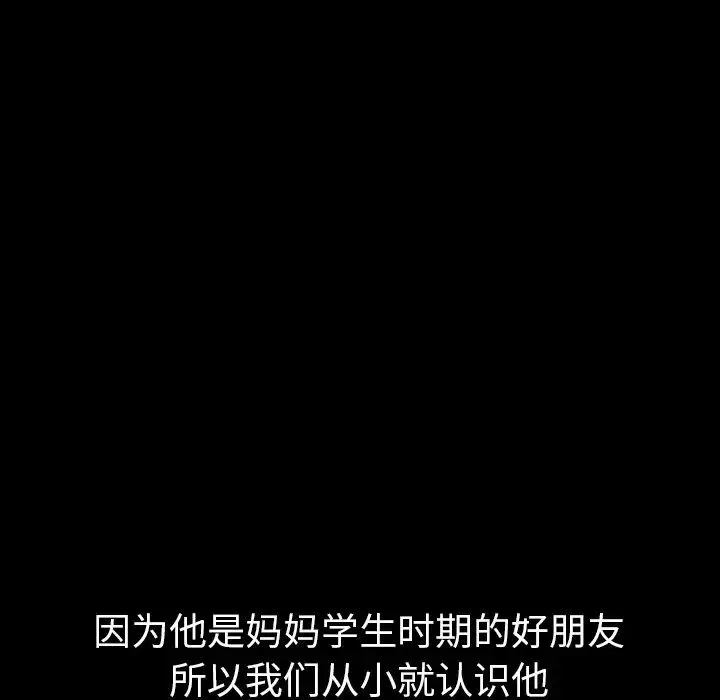 姊姊的秘密日記第27話