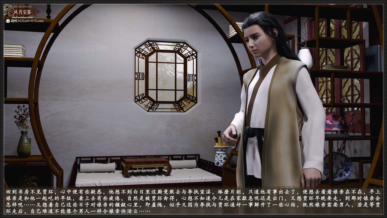 [3D]風月寶鑒第24話-最終話