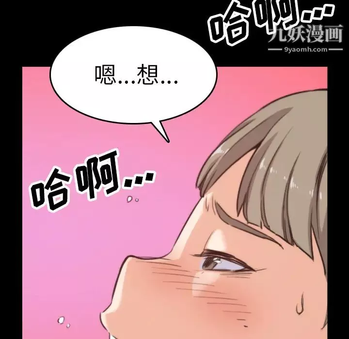 色花穴-第39话 - 图片 88