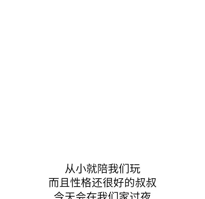 姊姊的秘密日记第27话