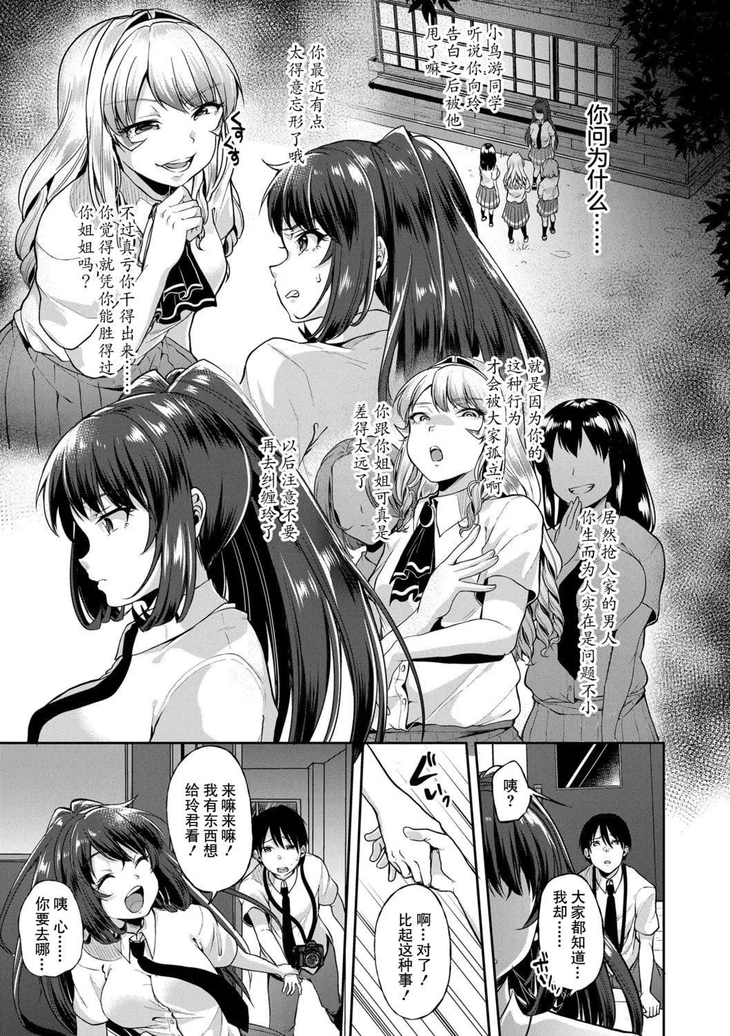 [仙道八]こわしてあそぼともだちいっぱい｜好朋友們一起被玩壞吧[中國翻訳][DL版][仙道八]こわしてあそぼともだちいっぱい｜好朋友們一起被玩壞吧[中國翻訳][DL版]