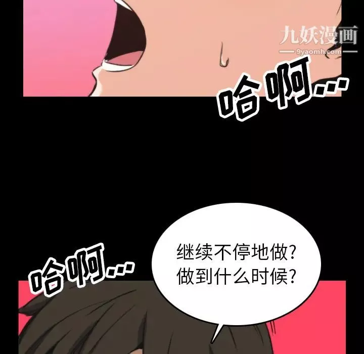 色花穴第39話