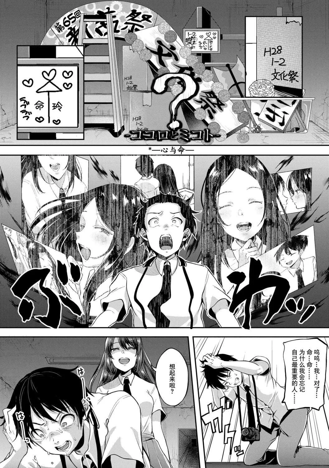 [仙道八]こわしてあそぼともだちいっぱい｜好朋友們一起被玩壞吧[中國翻訳][DL版][仙道八]こわしてあそぼともだちいっぱい｜好朋友們一起被玩壞吧[中國翻訳][DL版]