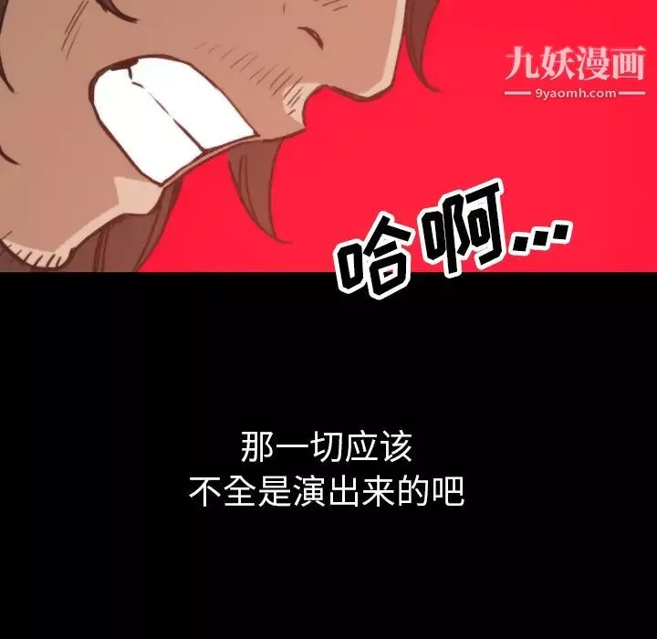 色花穴-第39话 - 图片 93
