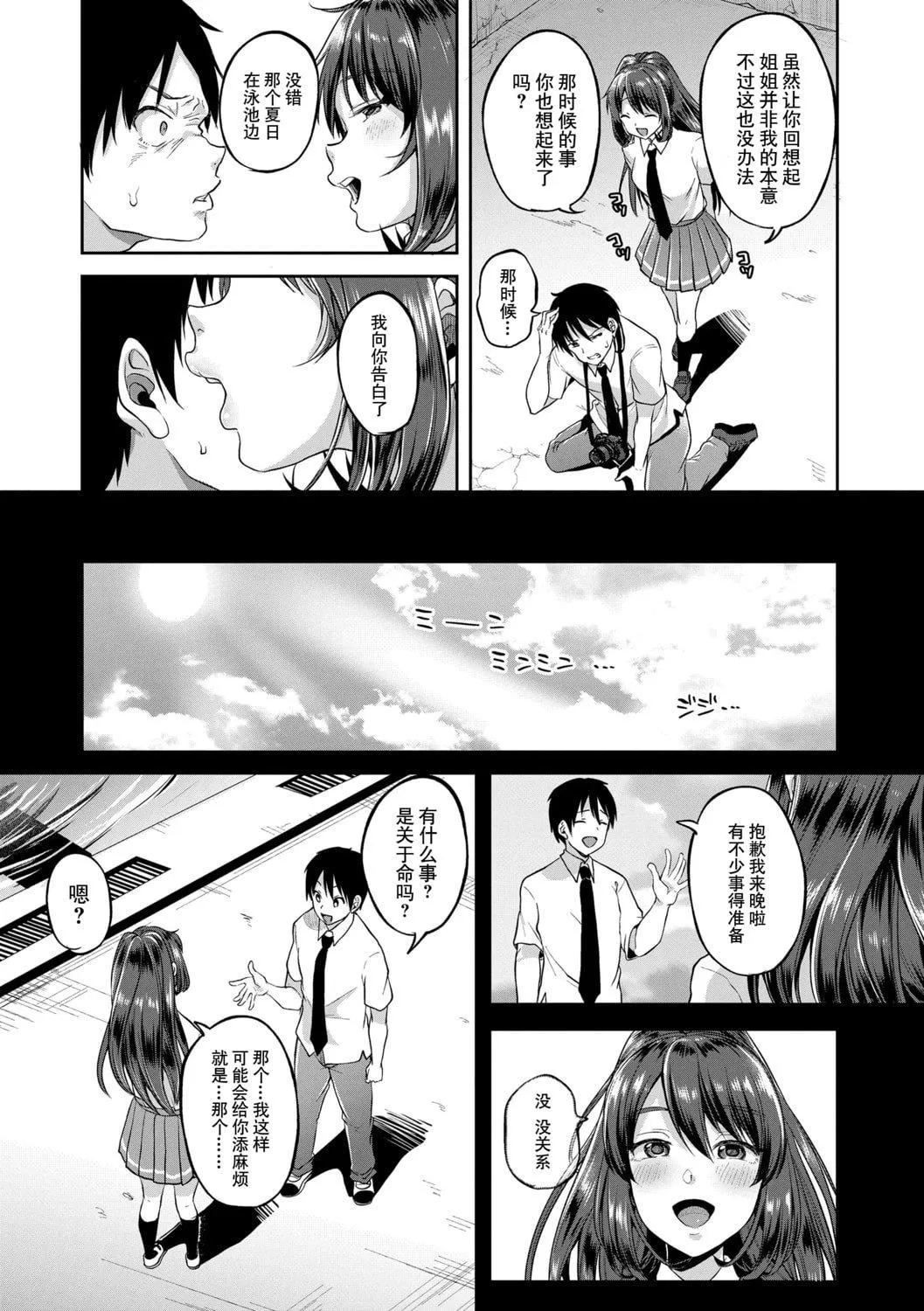 [仙道八]こわしてあそぼともだちいっぱい｜好朋友们一起被玩坏吧[中国翻訳][DL版]-[仙道八]こわしてあそぼともだちいっぱい｜好朋友们一起被玩坏吧[中国翻訳][DL版] - 图片 133