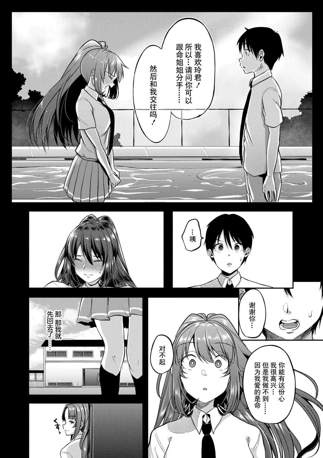 [仙道八]こわしてあそぼともだちいっぱい｜好朋友们一起被玩坏吧[中国翻訳][DL版]-[仙道八]こわしてあそぼともだちいっぱい｜好朋友们一起被玩坏吧[中国翻訳][DL版] - 图片 134