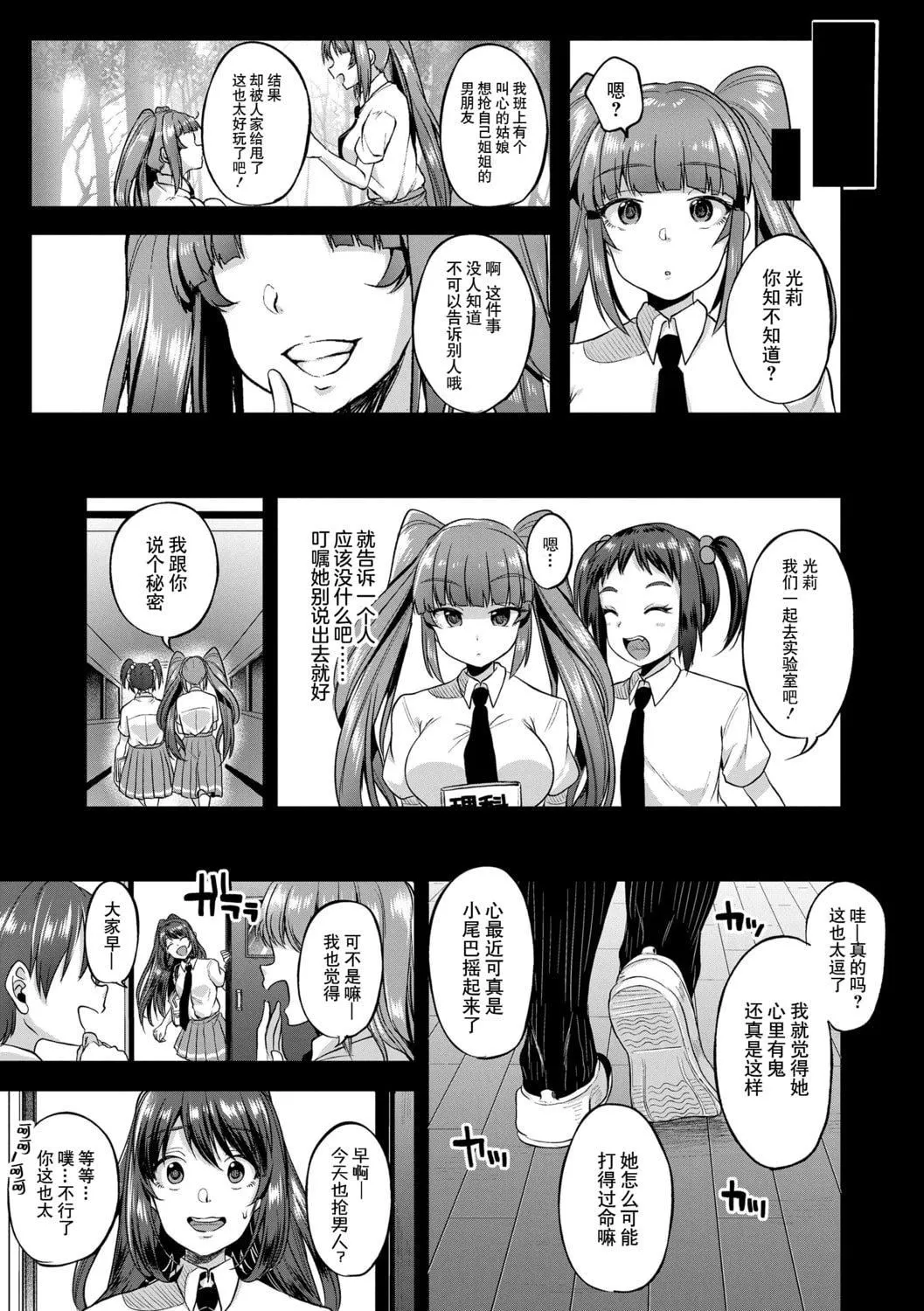 [仙道八]こわしてあそぼともだちいっぱい｜好朋友们一起被玩坏吧[中国翻訳][DL版]-[仙道八]こわしてあそぼともだちいっぱい｜好朋友们一起被玩坏吧[中国翻訳][DL版] - 图片 135