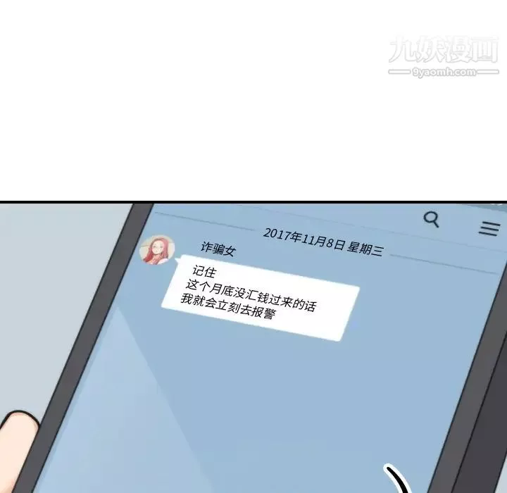 色花穴-第39话 - 图片 99