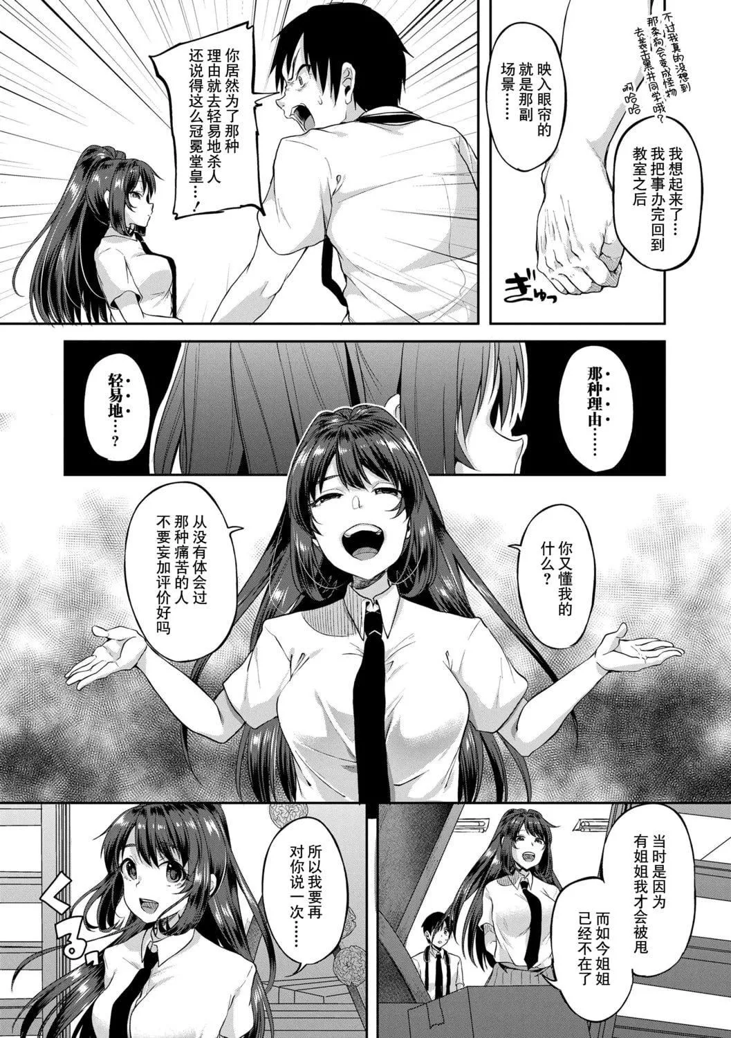 [仙道八]こわしてあそぼともだちいっぱい｜好朋友們一起被玩壞吧[中國翻訳][DL版][仙道八]こわしてあそぼともだちいっぱい｜好朋友們一起被玩壞吧[中國翻訳][DL版]
