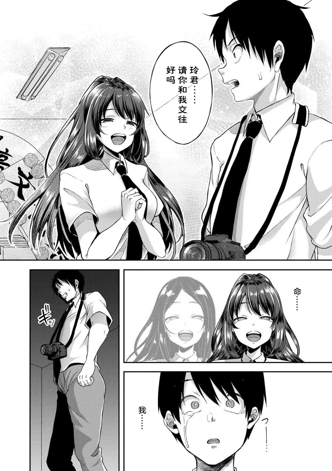 [仙道八]こわしてあそぼともだちいっぱい｜好朋友们一起被玩坏吧[中国翻訳][DL版]-[仙道八]こわしてあそぼともだちいっぱい｜好朋友们一起被玩坏吧[中国翻訳][DL版] - 图片 140