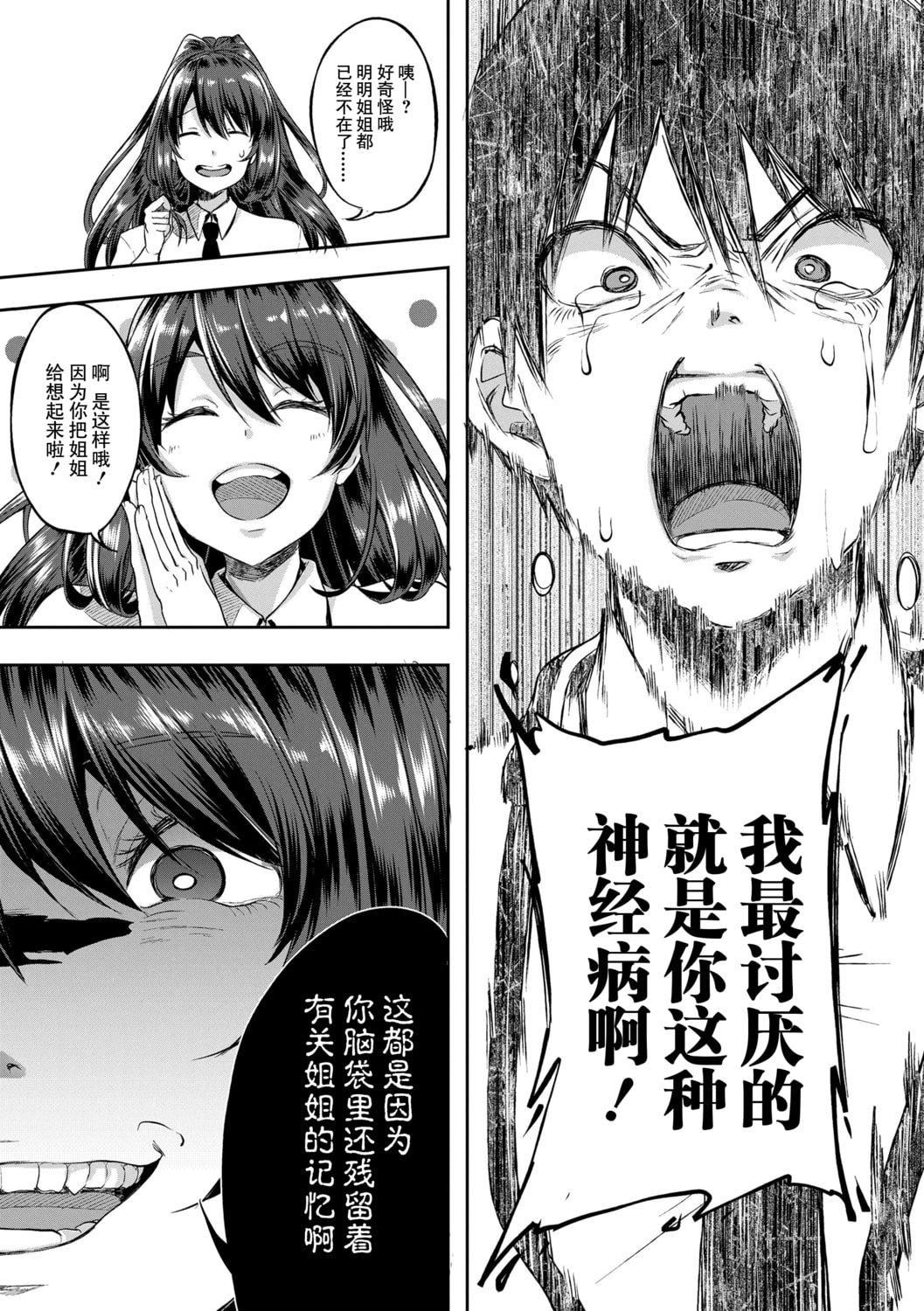 [仙道八]こわしてあそぼともだちいっぱい｜好朋友们一起被玩坏吧[中国翻訳][DL版][仙道八]こわしてあそぼともだちいっぱい｜好朋友们一起被玩坏吧[中国翻訳][DL版]