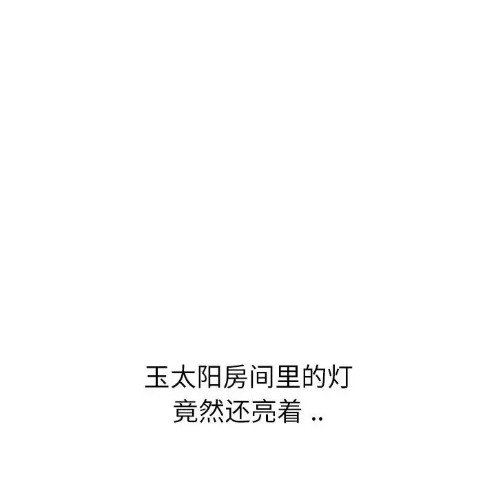 姊姊的秘密日记-第27话 - 图片 55