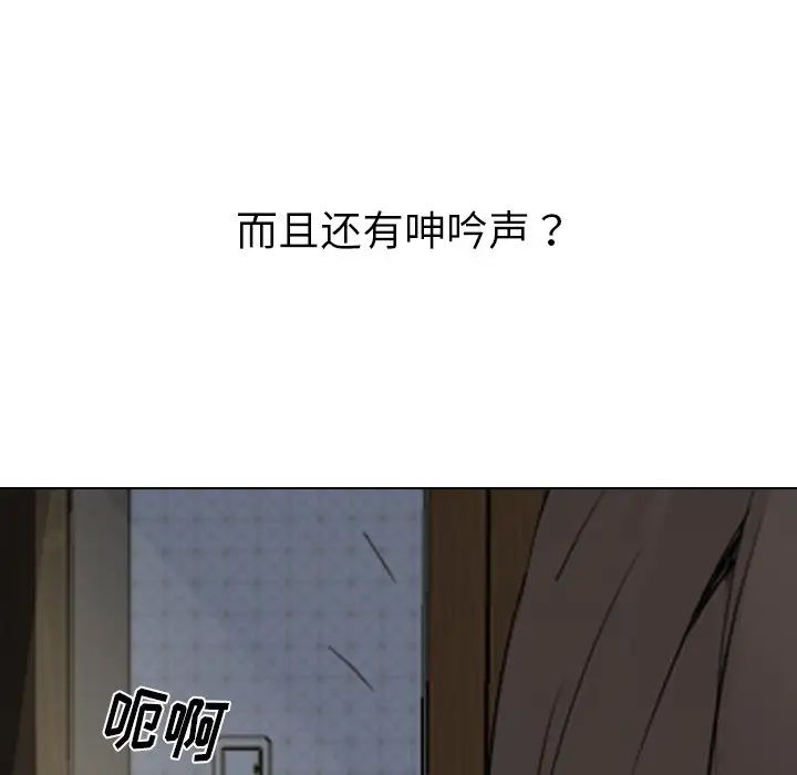 姊姊的秘密日记第27话
