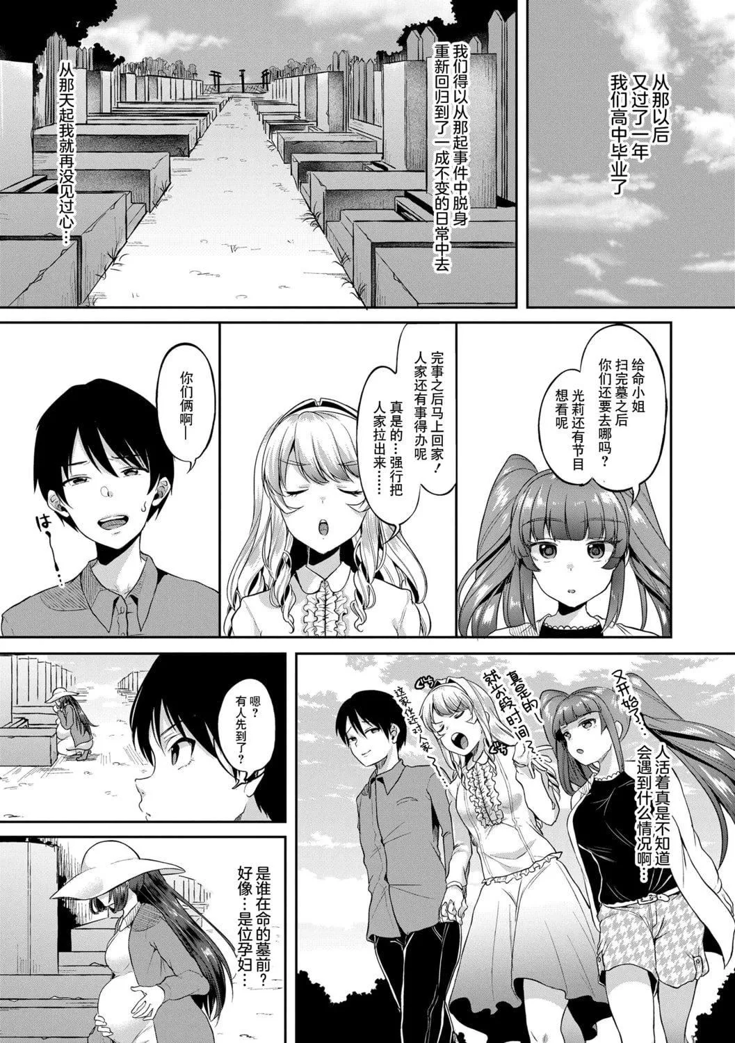 [仙道八]こわしてあそぼともだちいっぱい｜好朋友們一起被玩壞吧[中國翻訳][DL版][仙道八]こわしてあそぼともだちいっぱい｜好朋友們一起被玩壞吧[中國翻訳][DL版]