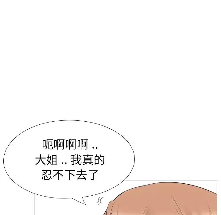 姊姊的秘密日記第27話