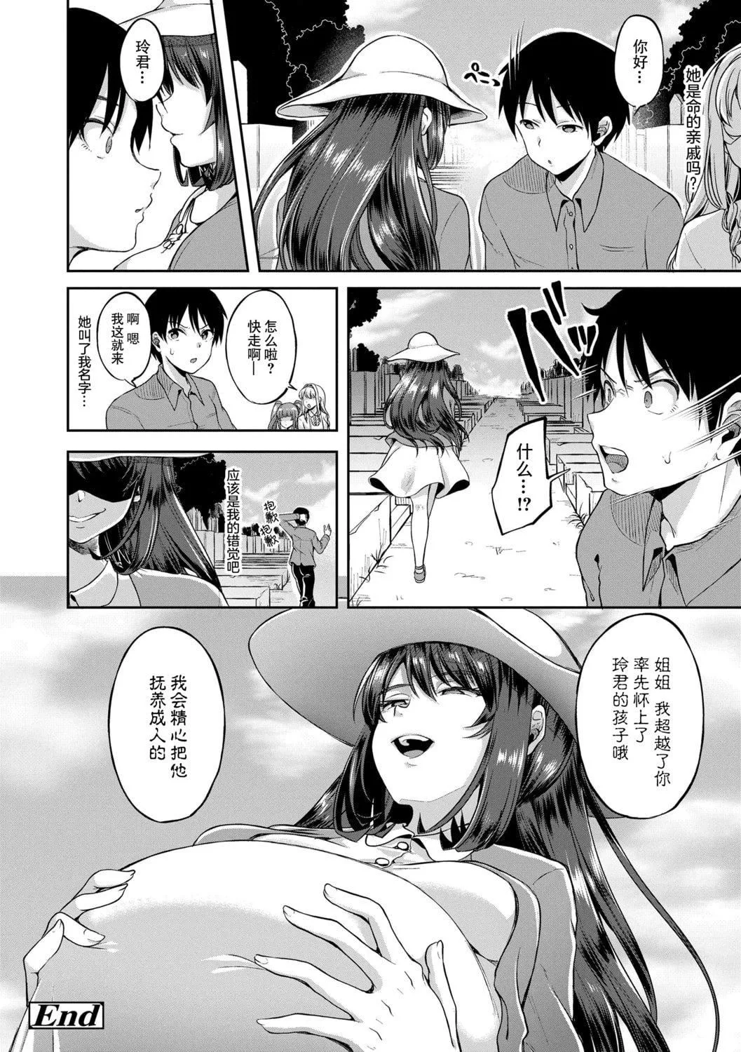 [仙道八]こわしてあそぼともだちいっぱい｜好朋友們一起被玩壞吧[中國翻訳][DL版][仙道八]こわしてあそぼともだちいっぱい｜好朋友們一起被玩壞吧[中國翻訳][DL版]