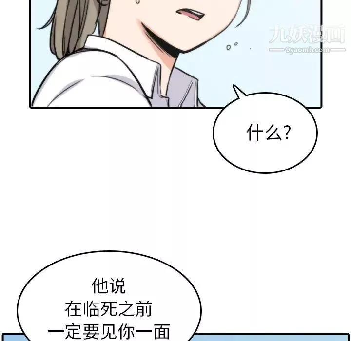 色花穴-第40话 - 图片 23