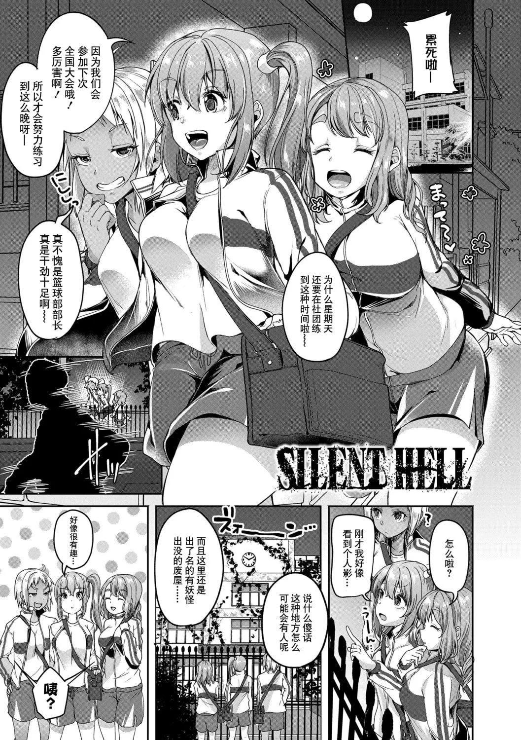 [仙道八]こわしてあそぼともだちいっぱい｜好朋友们一起被玩坏吧[中国翻訳][DL版]-[仙道八]こわしてあそぼともだちいっぱい｜好朋友们一起被玩坏吧[中国翻訳][DL版] - 图片 153