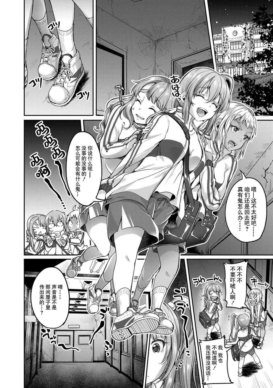 [仙道八]こわしてあそぼともだちいっぱい｜好朋友們一起被玩壞吧[中國翻訳][DL版][仙道八]こわしてあそぼともだちいっぱい｜好朋友們一起被玩壞吧[中國翻訳][DL版]
